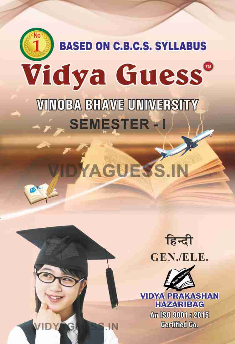 English-gen-ele-for-v-b-u-semester-i-special-generic-exam VidyaGuess ...